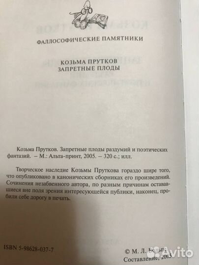 Лермонтов и Козьма Прутков