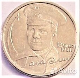 1 рубль и 2 рубля - с 1999 года выпуска списком