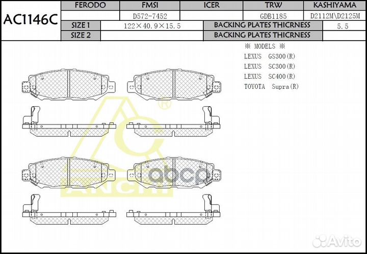 Тормозные колодки toyota Mark II, Cresta, Chaser