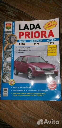 Книга по авто