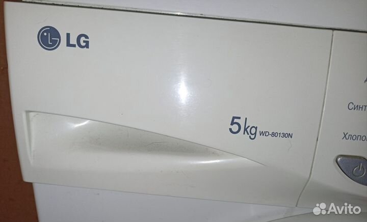 Стиральная машина LG WD 80130N бу не работает