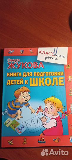 Книги для детей