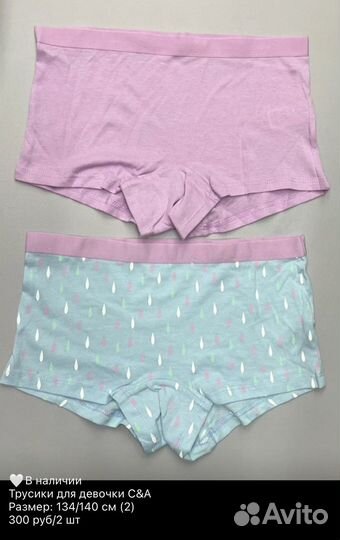 Трусы на девочку 140