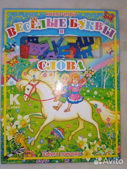 Обучающая игра с буквами