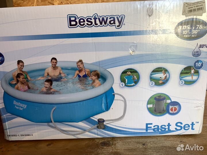 Бассейн новый в наличии