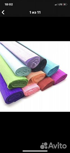 Креповая бумага(гофро)