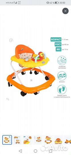 Ходунки детские бу