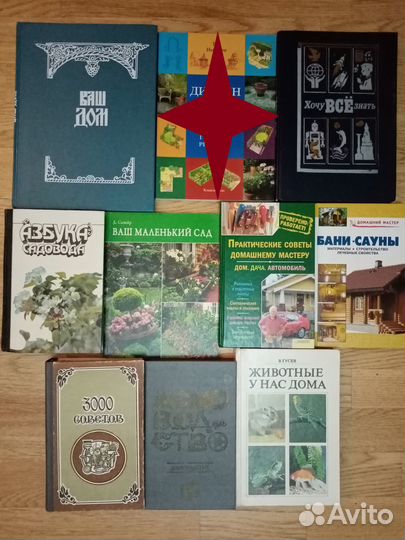 Домашняя библиотека 8 часть