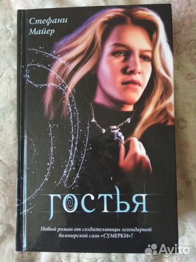 Книги Лорел Гамильтон, Стефани Майер, Н. Перумов