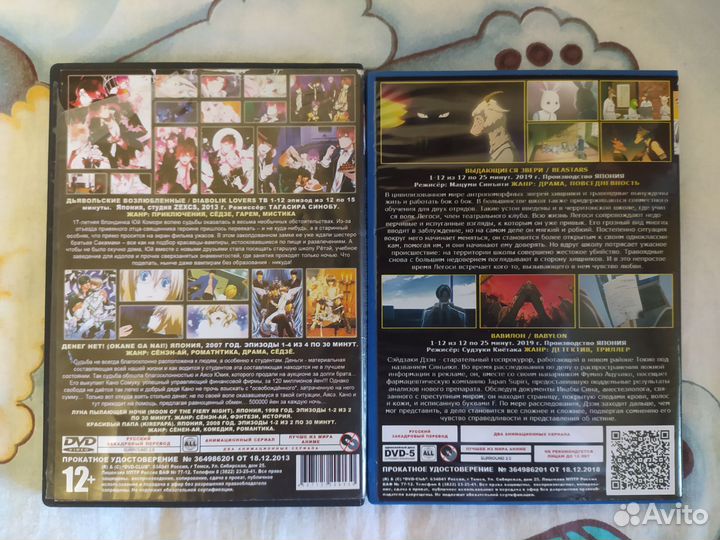 DVD диски Аниме