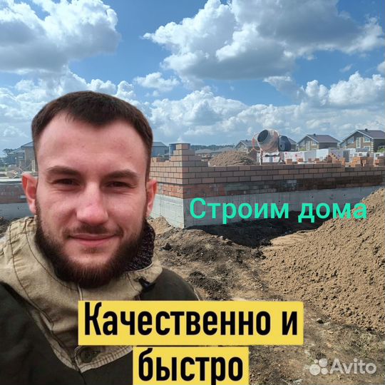 Строительство домов под ключ