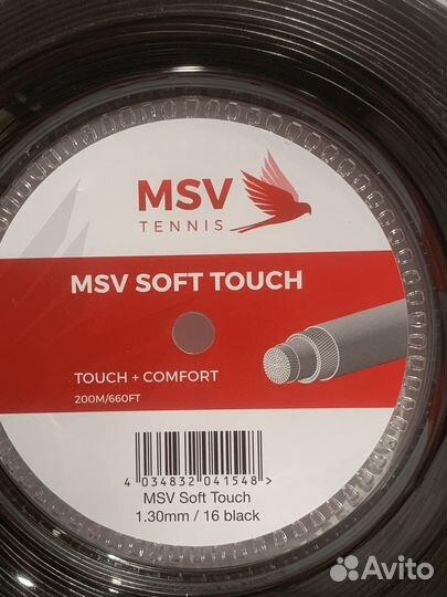 Струны MSV Soft Touch Black 200M (1.30 мм)