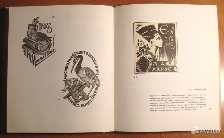 Книги Экслибрис