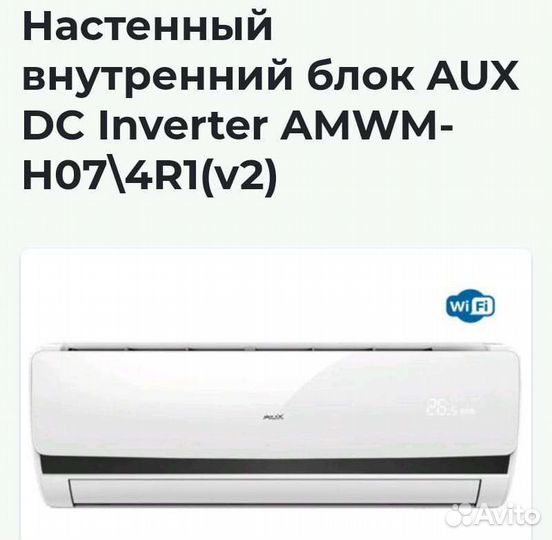 Мультисплит система