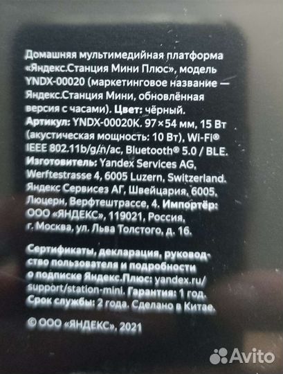 Яндекс станция Алиса мини 2 (с часами) новая/запеч
