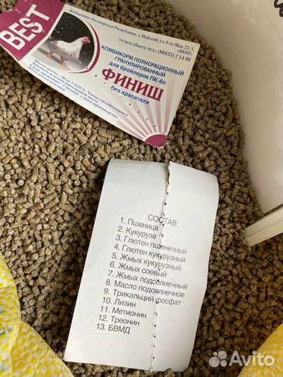 Комбикорм Бест для бройлеров Финиш с 29 дня