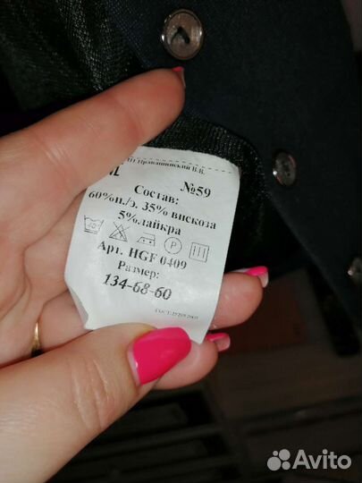 Жилетка для девочки школьная рост 134