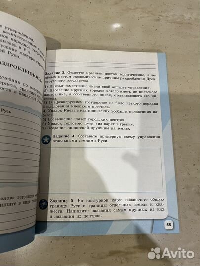 Рабочая тетрадь по истории России 6 класс