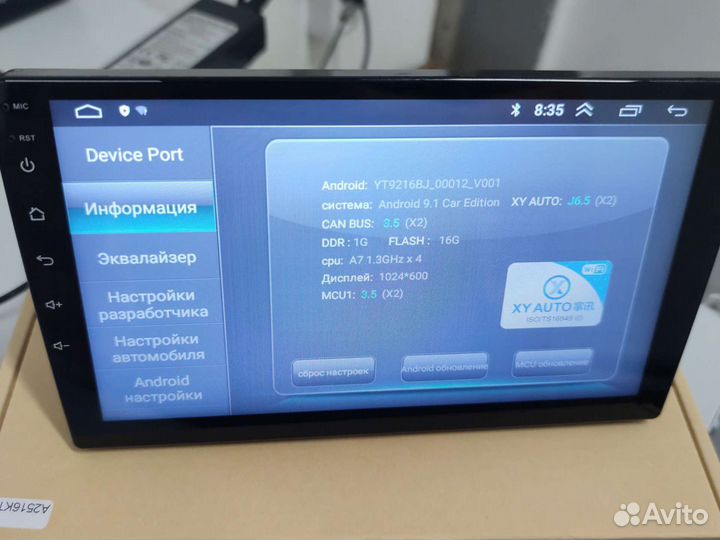 Магнитола 2-DIN Android 9, экран 9 дюймов A2516KT