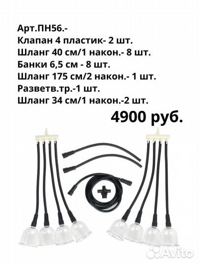 Трубки переходник