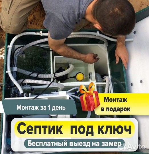 Септик для дома