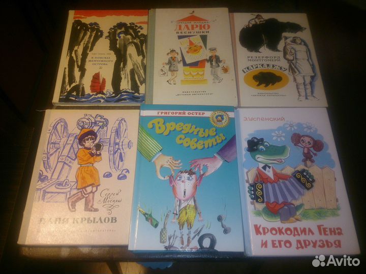Детские книги 2