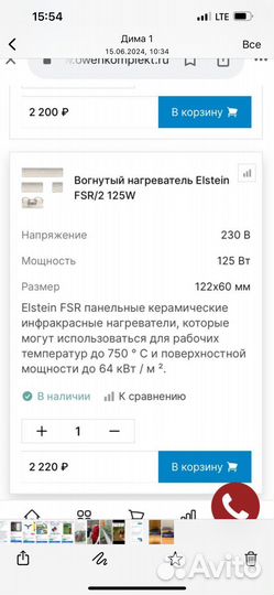 Панельные керамические инфракрасные обогреватели