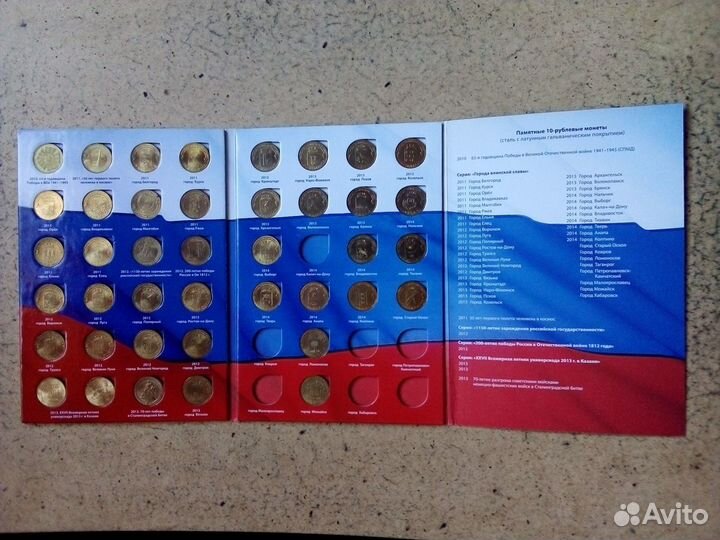 Монеты юбил. 10 р. гвс