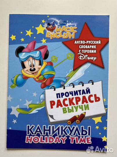 Продаю обучающую раскраску на английском языке