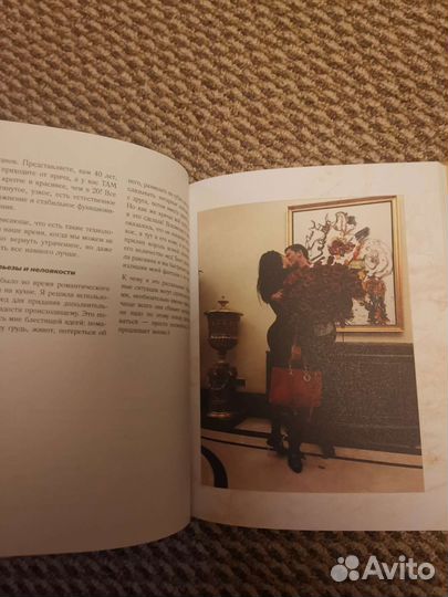 Книги Олеси Малинской perfect you