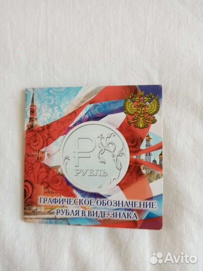 Введение в 2014 году графика Рубля