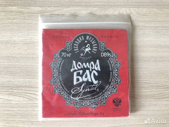 Комплект струн DB9S: домра бас