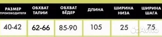 Джинсы широкие