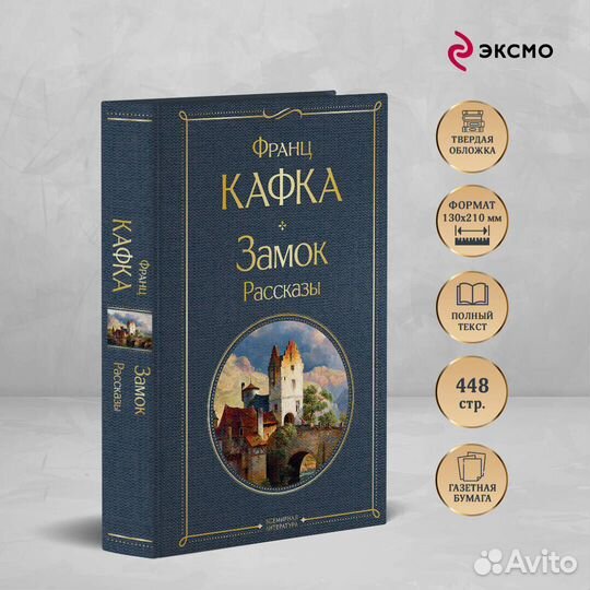 Набор: Самые известные произведения Франца Кафки (комплект из 3 книг: 