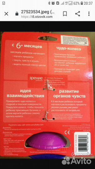 Музыкальная игрушка, погремушки