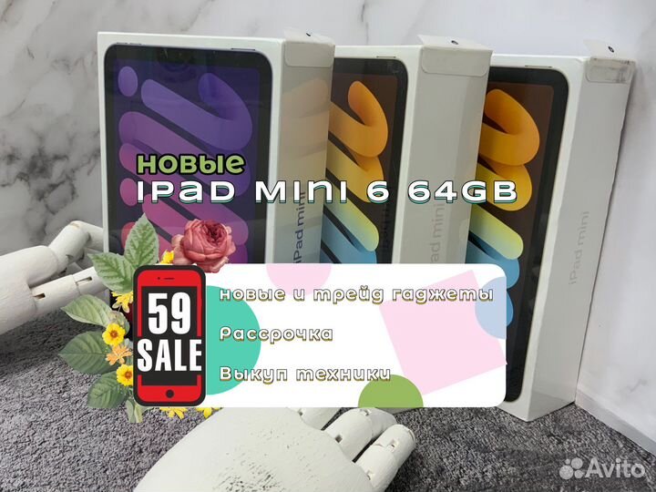 iPad mini 6 64gb starlight, новый
