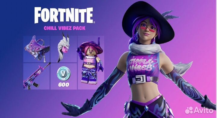 Набор Мир грезы фортнайт