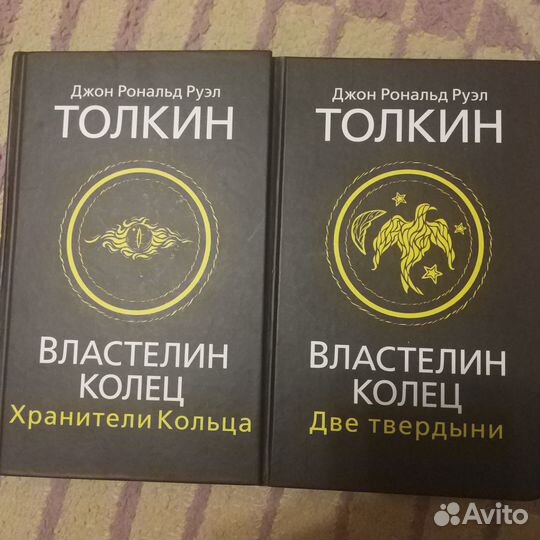 Книги Хоббит, 