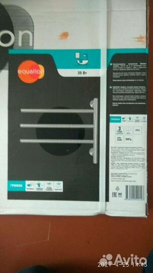 Сушилка для белья