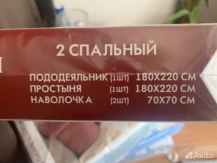 Белье постельное Ивановская бязь 2