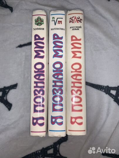 Книги я познаю мир