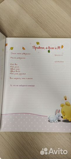 Фотоальбом детский новый