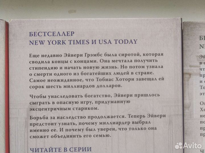 Трилогия книг 