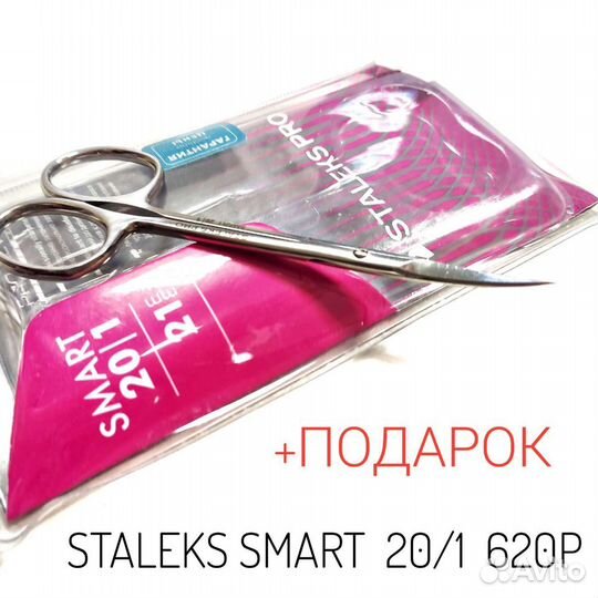 Ножницы для кутикулы ручная staleks, Max professio