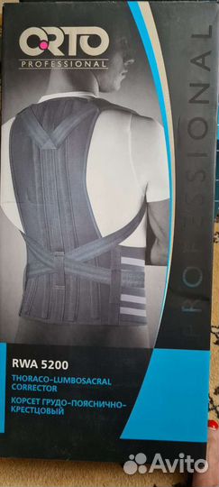 Корсет ортопедический Orto грудо-пояснично-крестцо