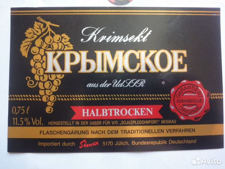 Шампанское этикетка