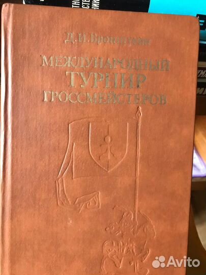 Книги по шахматам