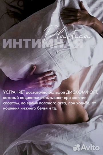 Пластика безаперационная