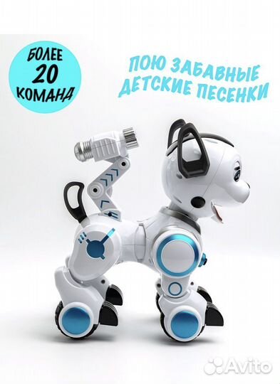 Робот собака Новый Дружок