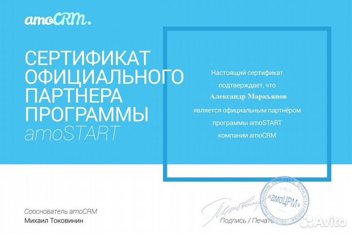 Внедрение / настройка crm / автоматизация бизнеса